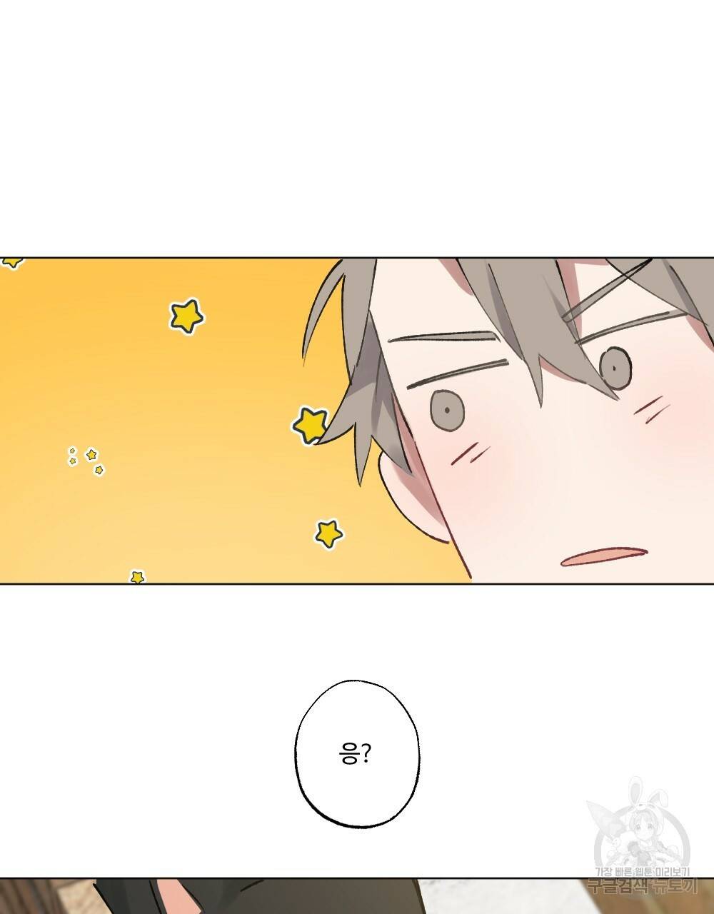 월간 가슴 크다냥 고양이 탐정 프롤로그 43