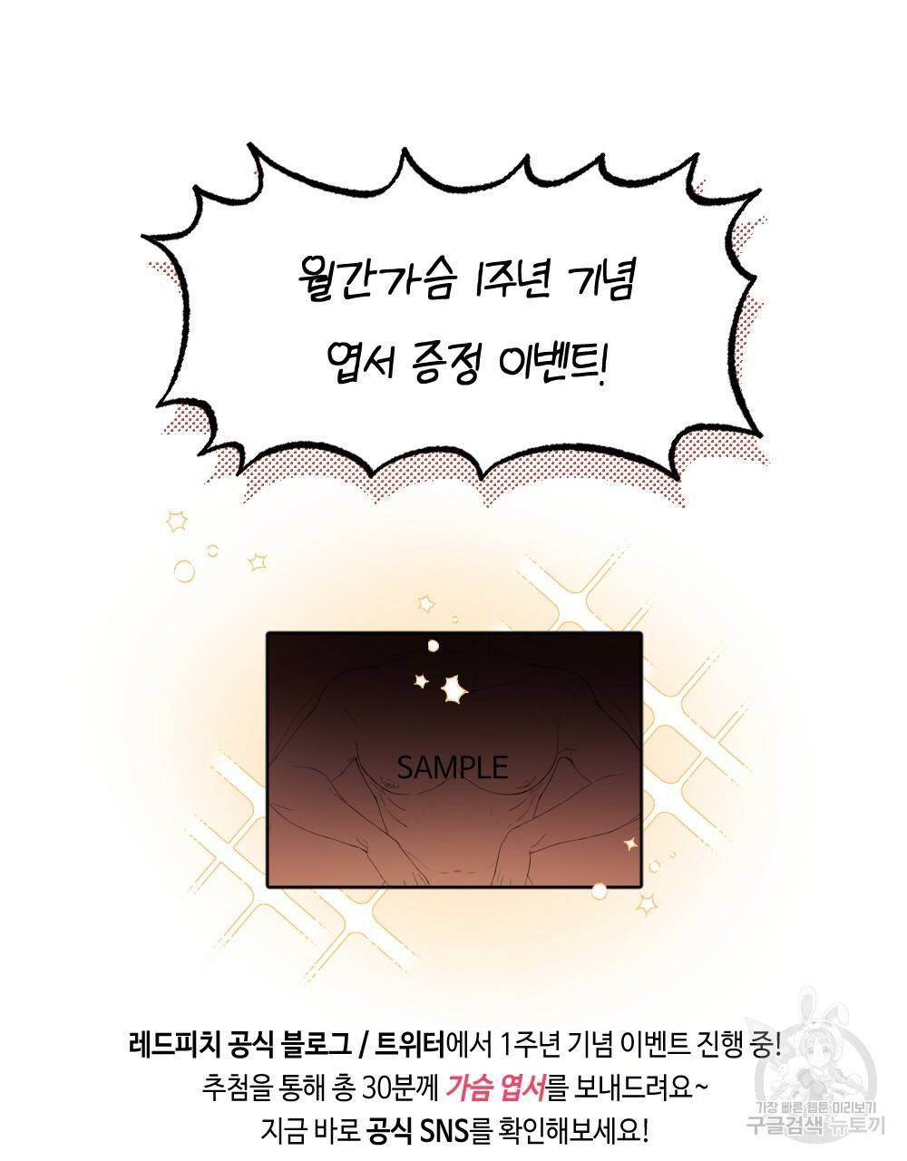 월간 가슴 크다냥 고양이 탐정 프롤로그 47