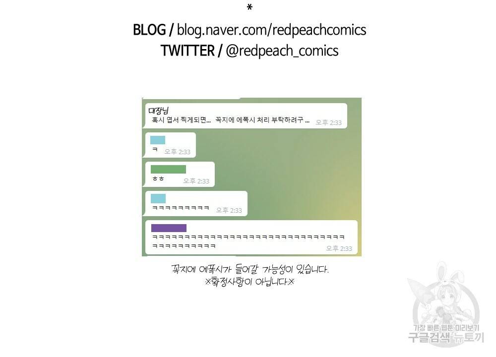 월간 가슴 크다냥 고양이 탐정 프롤로그 48