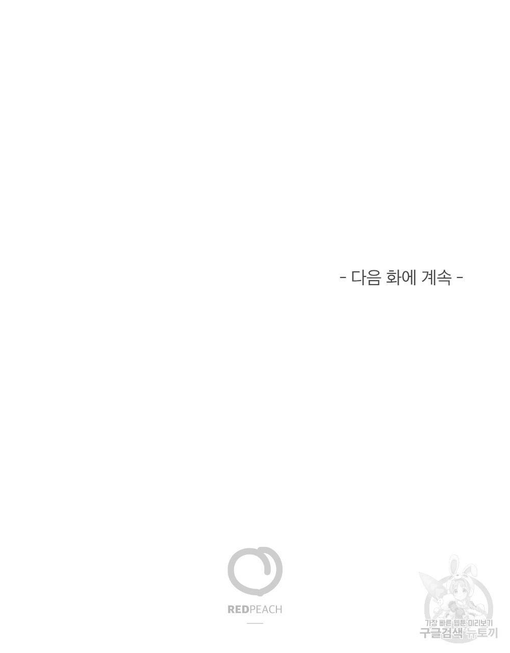월간 가슴 크다냥 고양이 탐정 프롤로그 49