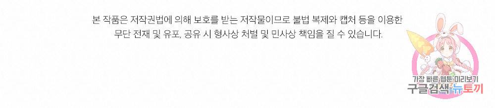 월간 가슴 크다냥 고양이 탐정 프롤로그 50