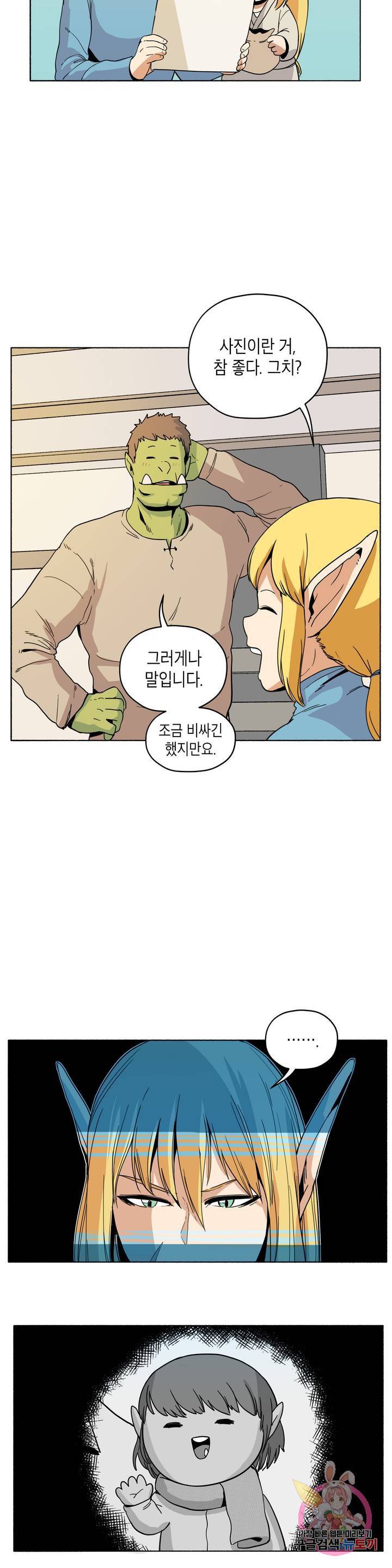 오크의 포로가 된 엘프 여사령관 34화 2