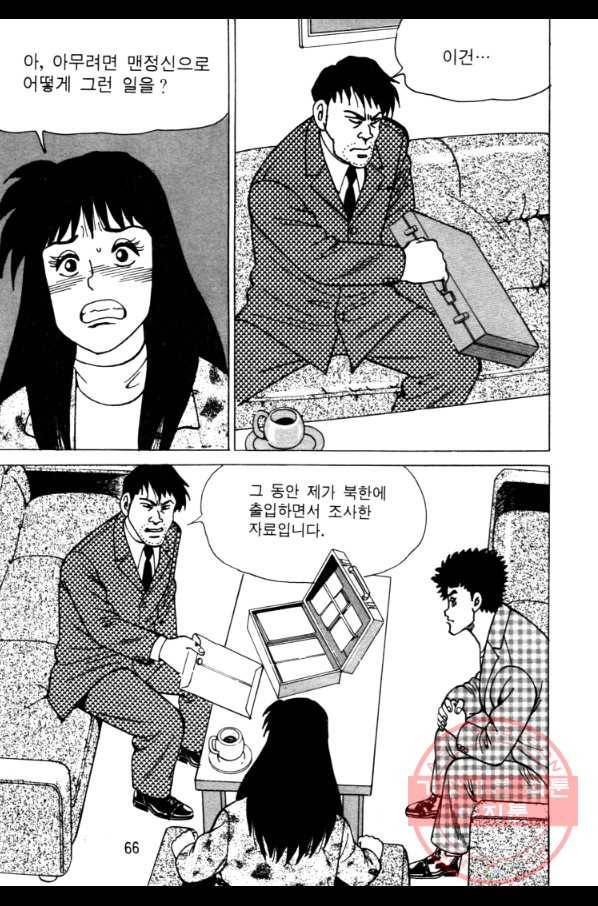 고행석 악질의 전설 4탄 오디션 28화(완결) 3