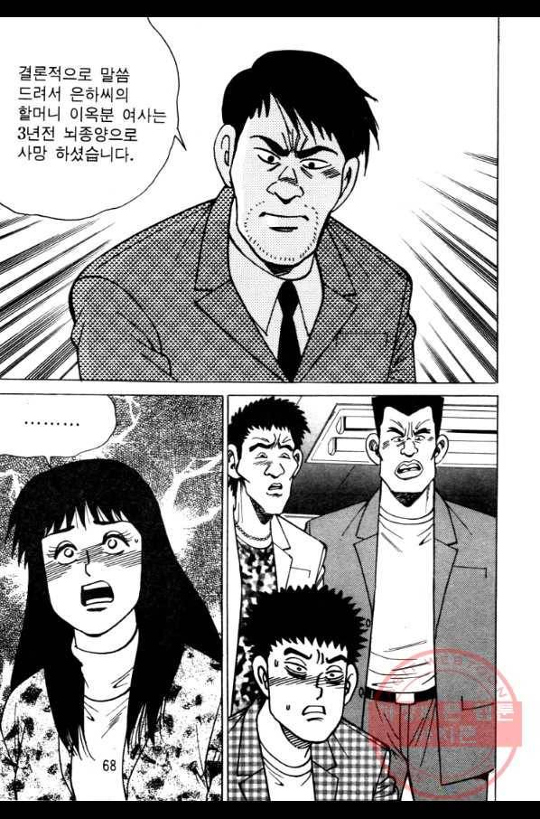 고행석 악질의 전설 4탄 오디션 28화(완결) 5