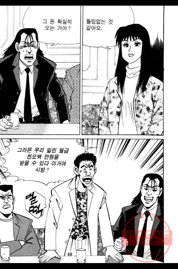 고행석 악질의 전설 4탄 오디션 28화(완결) 25