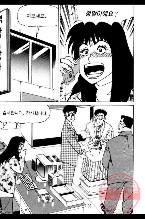 고행석 악질의 전설 4탄 오디션 28화(완결) 35