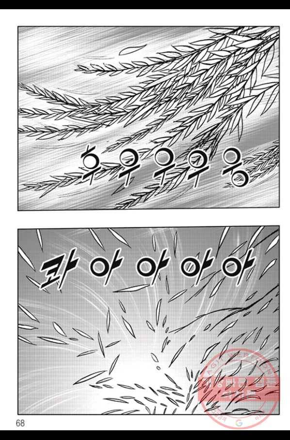 야설록 제왕군림 컬렉션 화룡객 42화 7