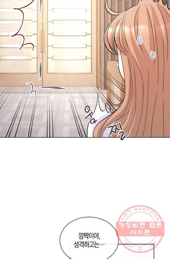 사내 스토킹을 금지합니다 2화 4