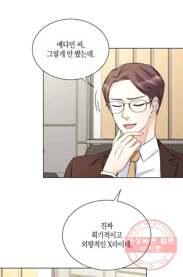 사내 스토킹을 금지합니다 2화 10