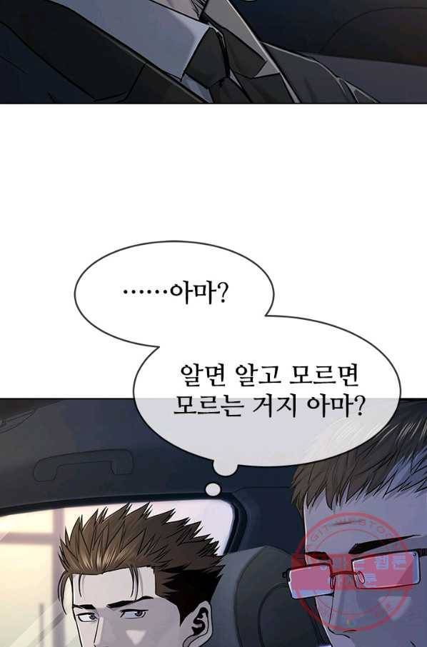 갓 오브 블랙필드 시즌2 18화 3