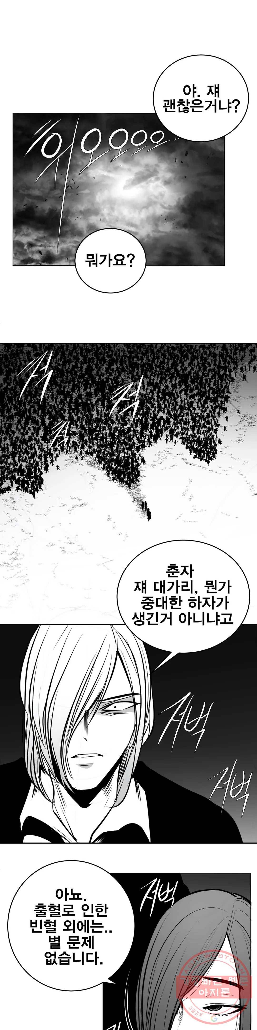 던전 속 사정 89화 1