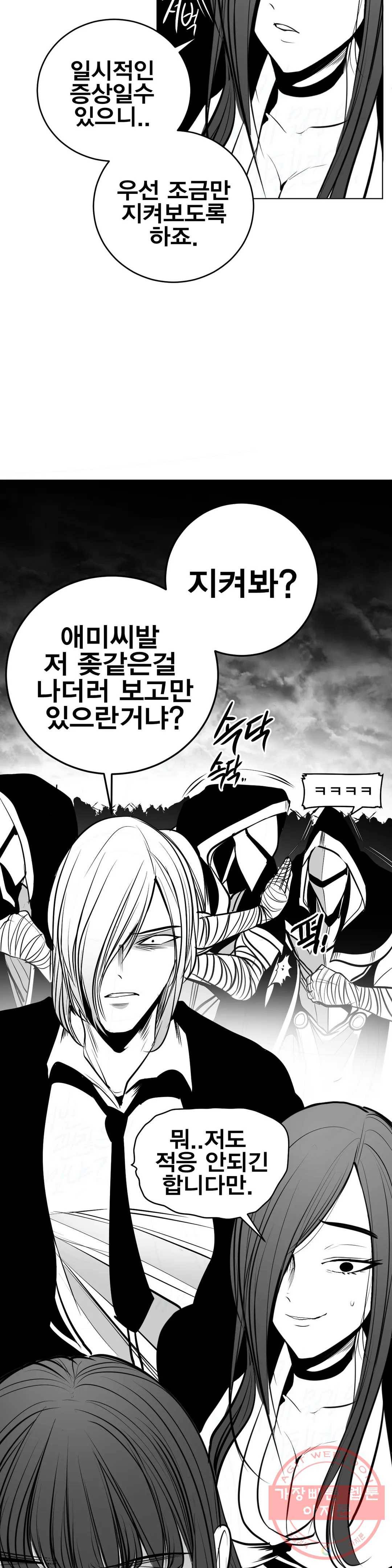 던전 속 사정 89화 2
