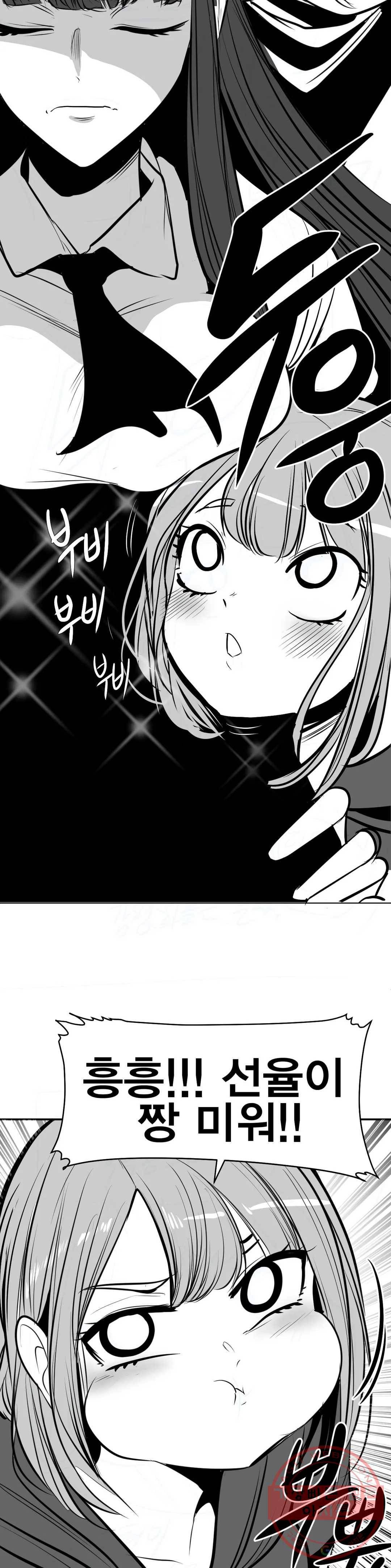 던전 속 사정 89화 3