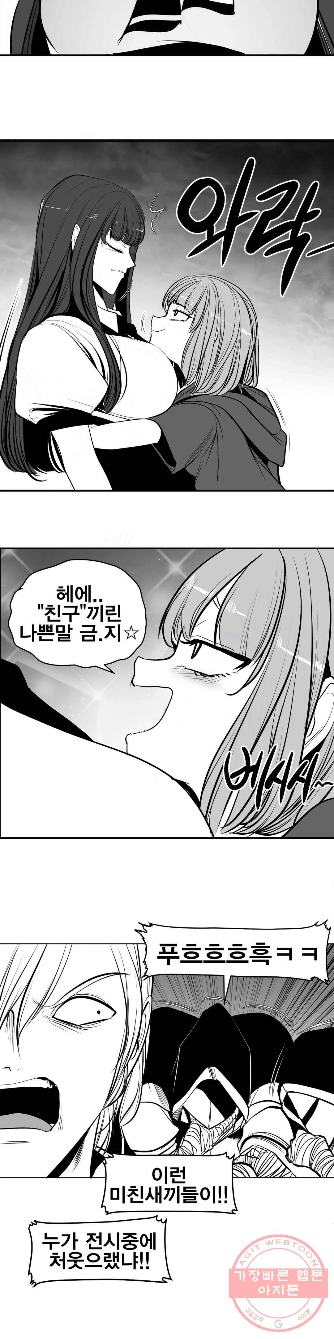 던전 속 사정 89화 5