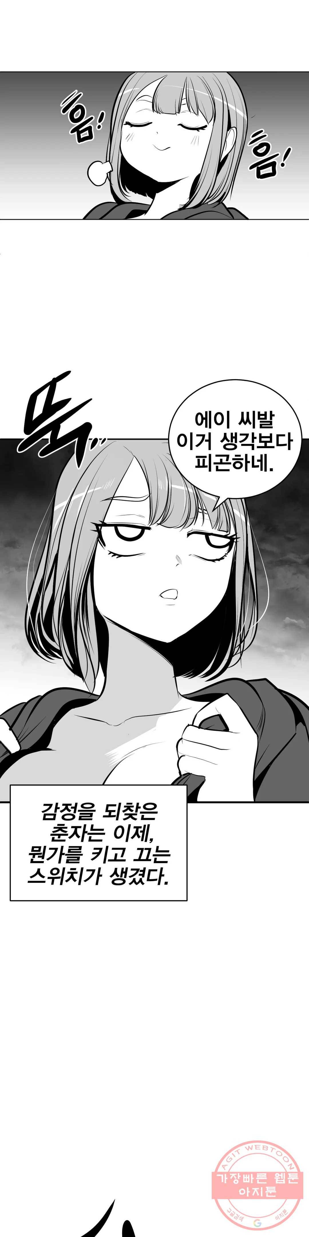 던전 속 사정 89화 6