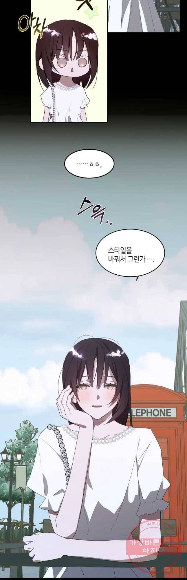 남의 사랑 이야기 31화 신혜리의 사정(2) 2