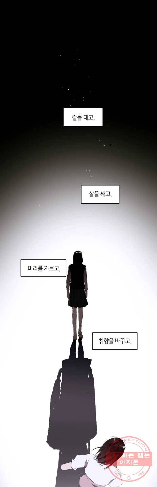 남의 사랑 이야기 31화 신혜리의 사정(2) 4
