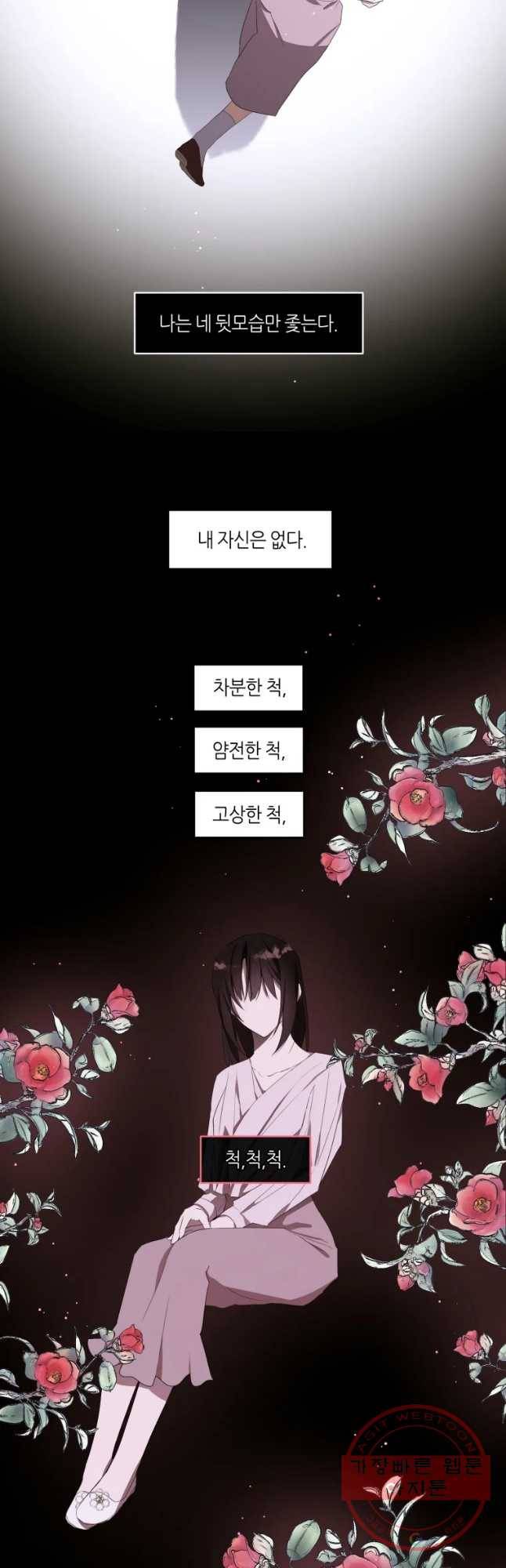 남의 사랑 이야기 31화 신혜리의 사정(2) 5
