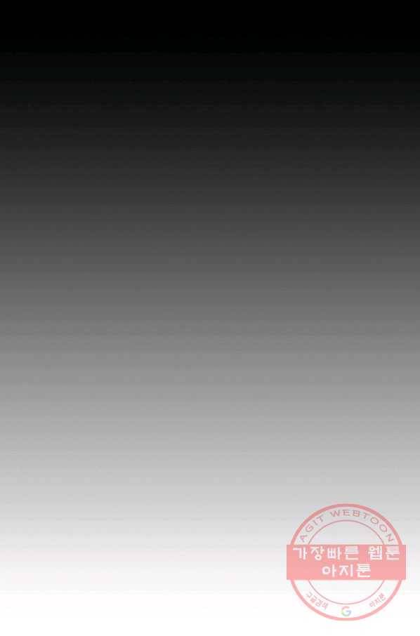 천애협로 192화 2
