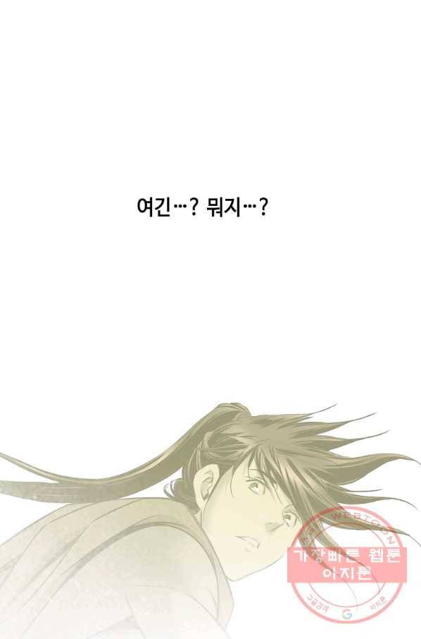 천애협로 192화 7