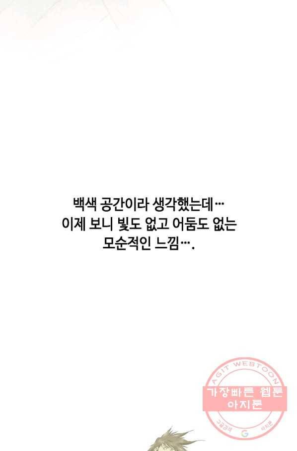 천애협로 192화 8