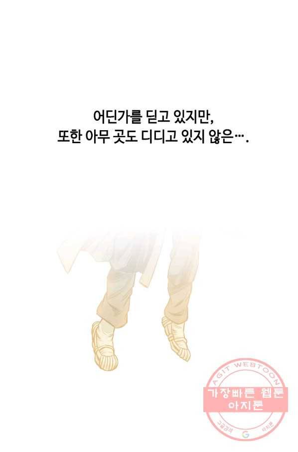 천애협로 192화 10