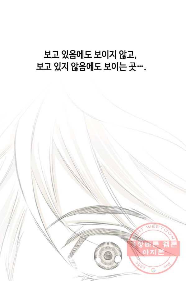 천애협로 192화 11