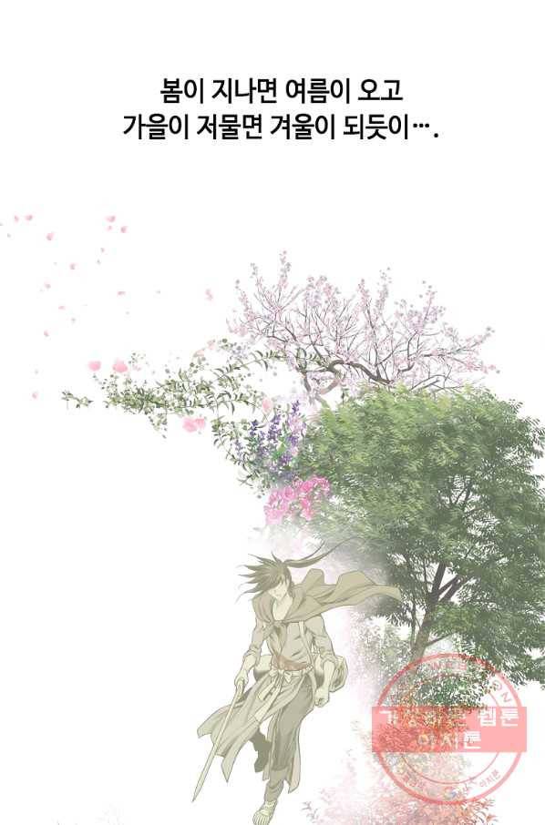 천애협로 192화 14
