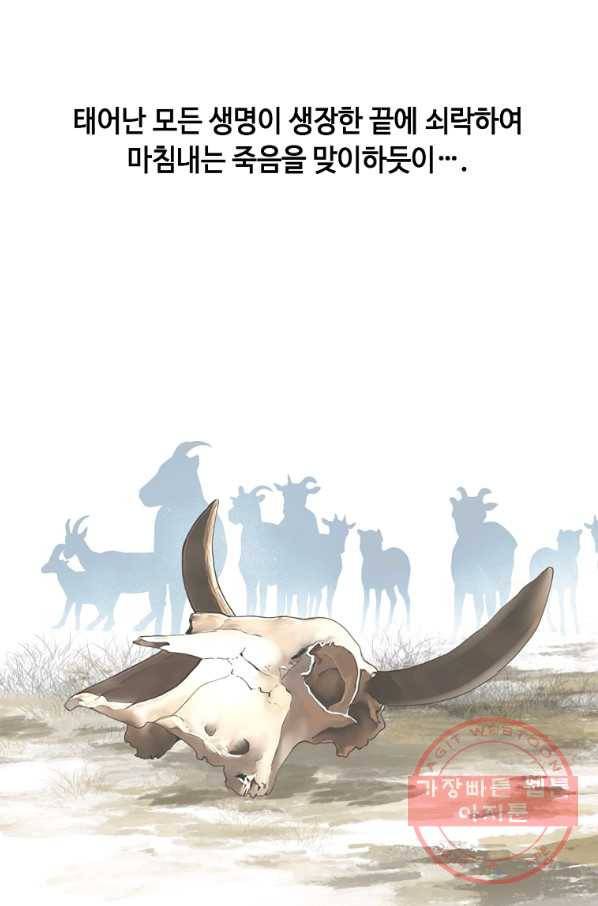 천애협로 192화 16