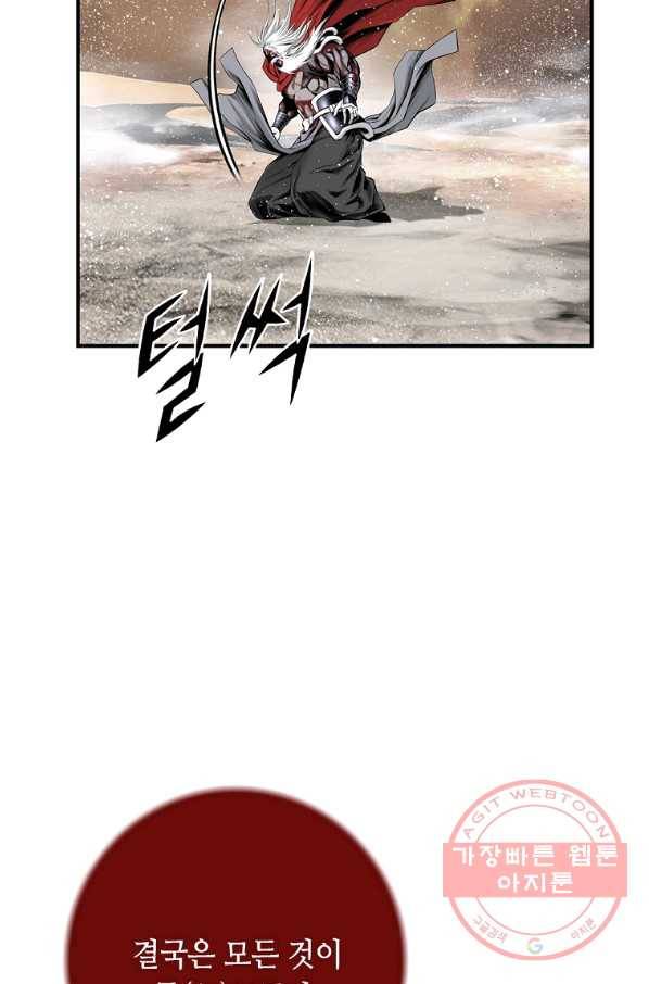 천애협로 192화 44