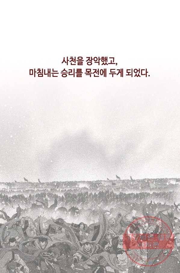 천애협로 192화 56