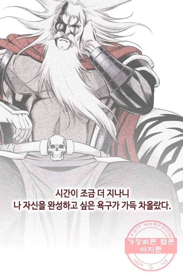 천애협로 192화 60