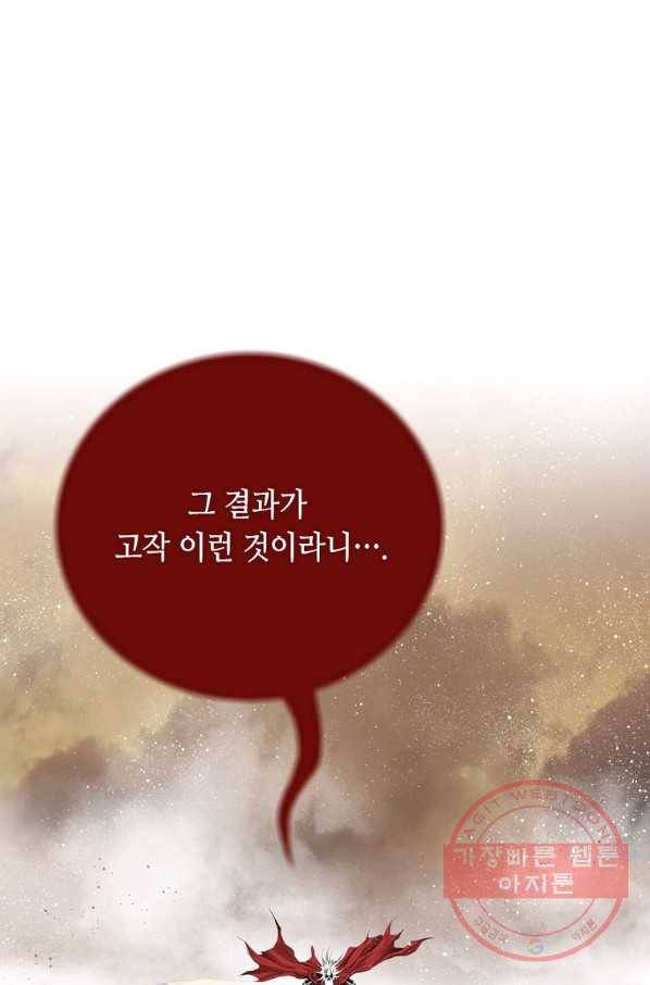 천애협로 192화 64