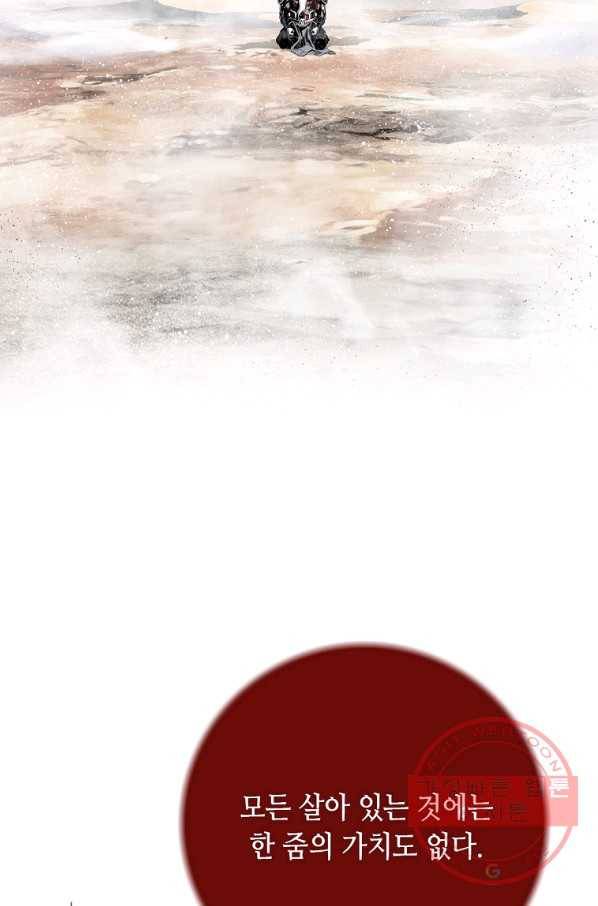 천애협로 192화 65
