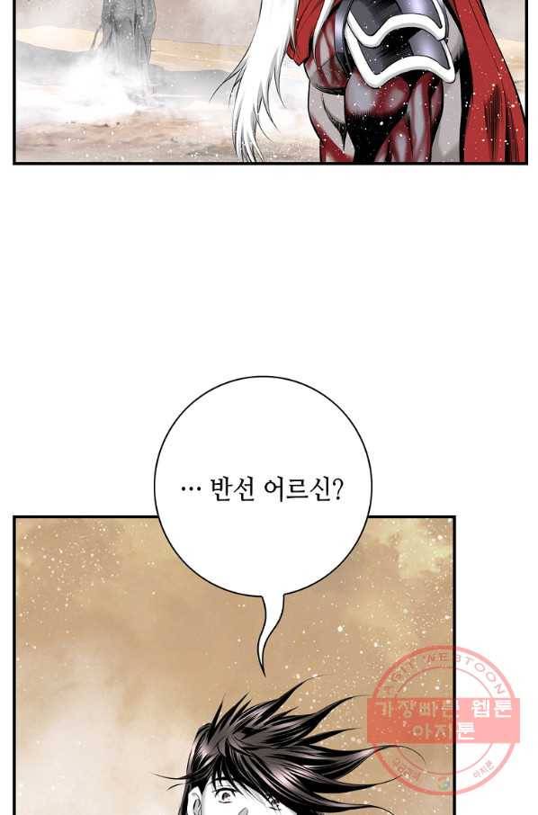 천애협로 192화 76
