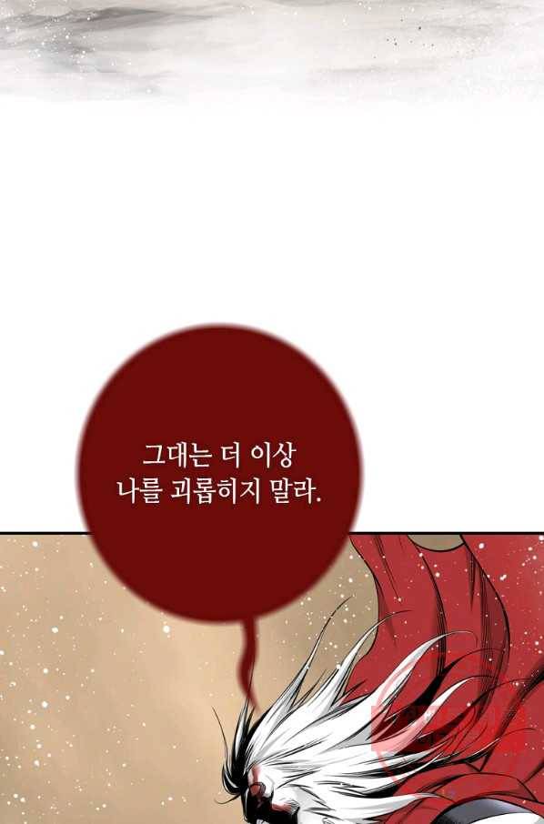 천애협로 192화 82