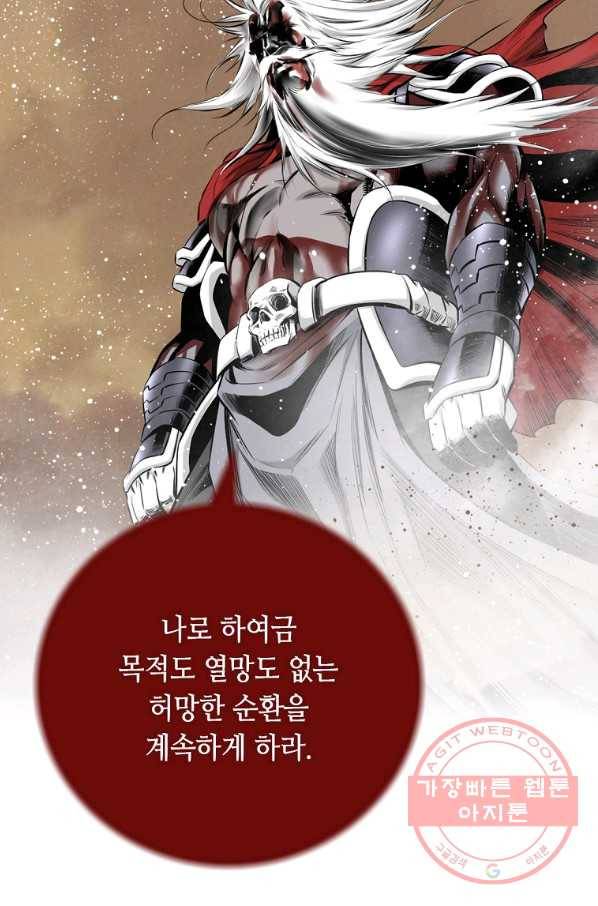 천애협로 192화 86