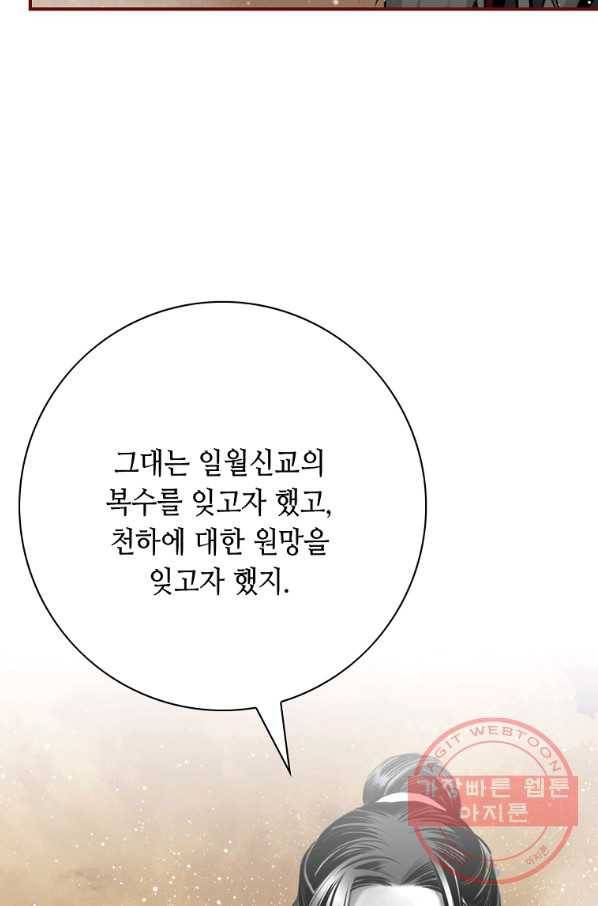 천애협로 192화 89