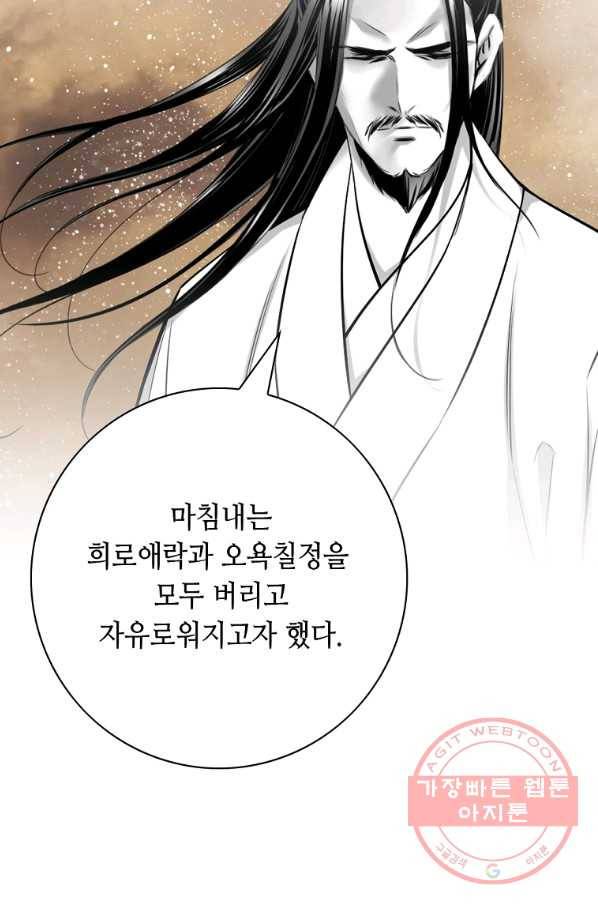 천애협로 192화 90