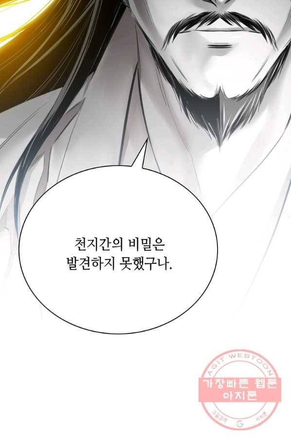 천애협로 192화 93