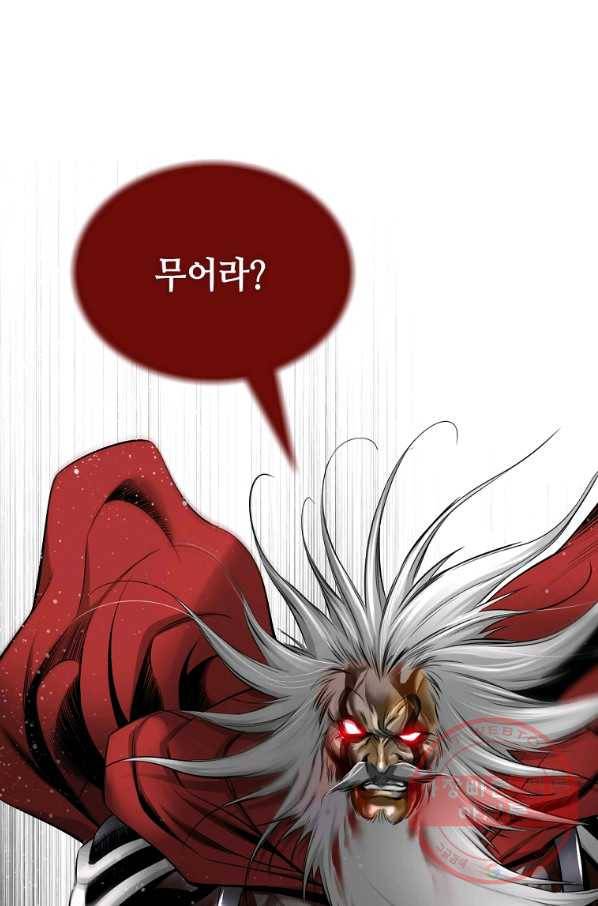 천애협로 192화 94