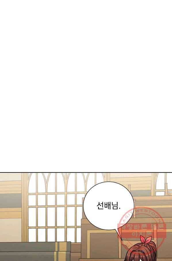 미연시는 1회차로 족하다 27화 1