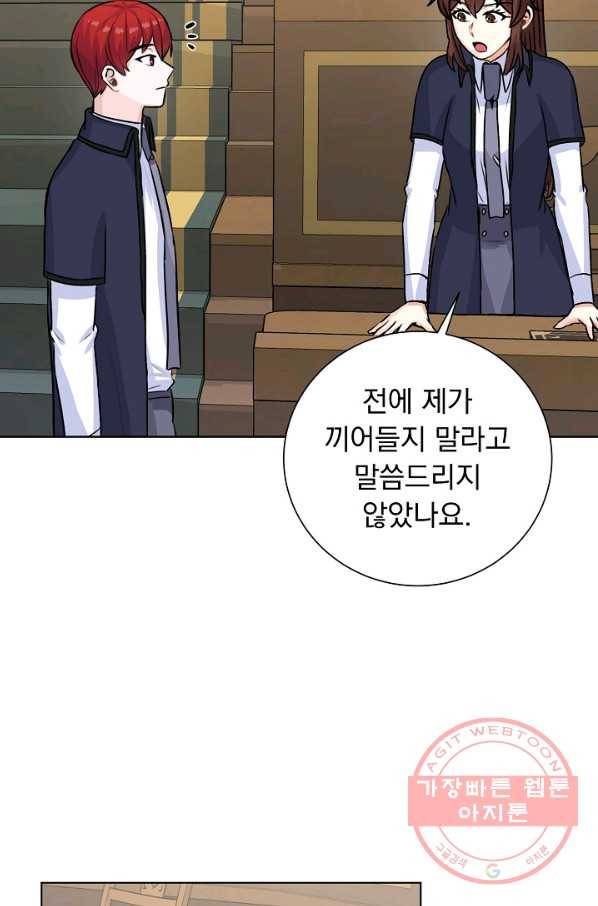 미연시는 1회차로 족하다 27화 2