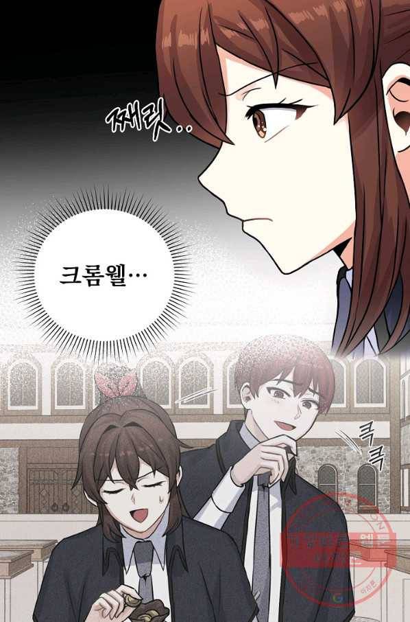 미연시는 1회차로 족하다 27화 4