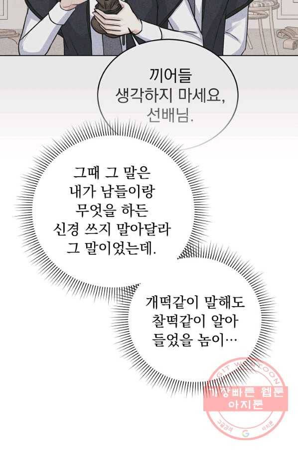 미연시는 1회차로 족하다 27화 5