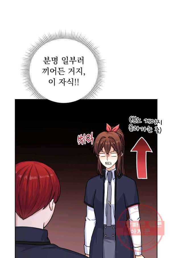 미연시는 1회차로 족하다 27화 6