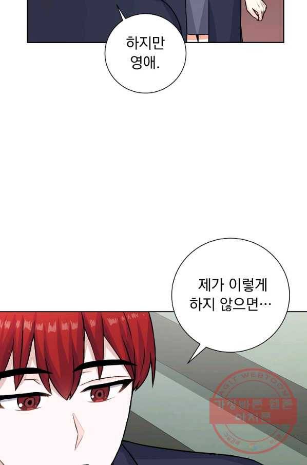 미연시는 1회차로 족하다 27화 7