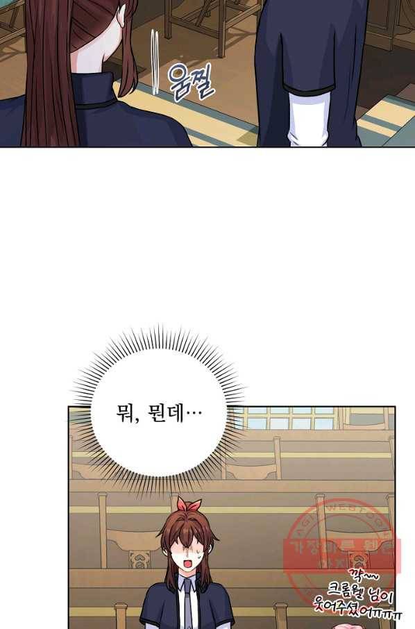 미연시는 1회차로 족하다 27화 9