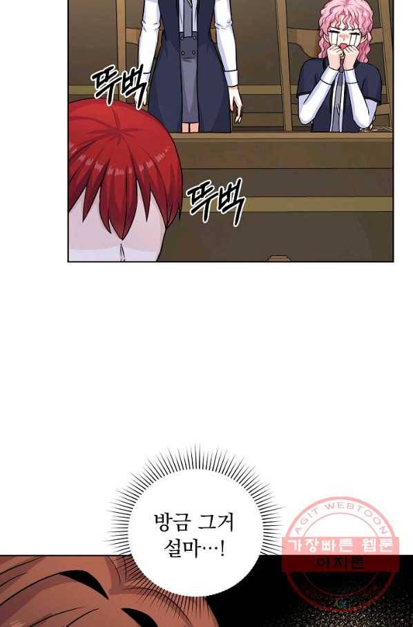 미연시는 1회차로 족하다 27화 10