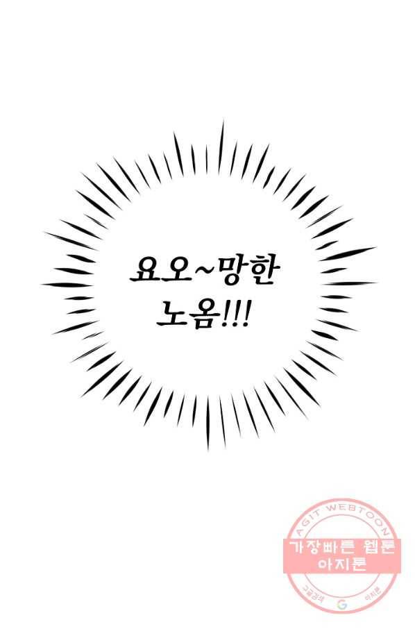 미연시는 1회차로 족하다 27화 13